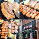 GS25 춘천온의점 | 온의동 맛집 생삼겹구루 온의점 삼겹살 항정살 맛집 춘천 고깃집 추천