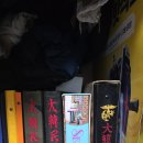 ★★★불새파 길드원 모집해요 투력 55,555부터 가입가능★★★ 이미지