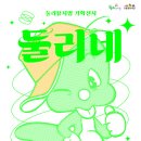 둘리문구사
