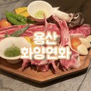 화양주 | 용산 화양연화, 인생 소고기 맛집 추천 후기