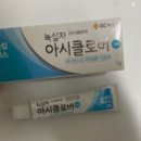 단순포진 원인 증상 2개월 관리후기 (예방팁)