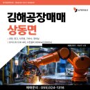 호재컨설팅공인중개사사무소 이미지