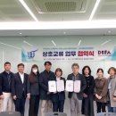 위덕대학교산학협력단