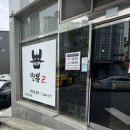 독도반점(본점) | [포항]🔴짬뽕제트🔴양덕 법원 현지인 짬뽕 웨이팅 내돈내산 맛집