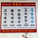 염리국수