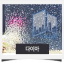 동신유리 - 울주군 반구대로 873 | 동신유리