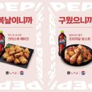 핑계치킨 이미지