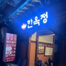 답십리13 | 답십리 성시경 먹을텐데 한옥정,이자카야두목 내돈내산 솔찍후기