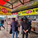 행궁호떡 - 수원시 팔달구 팔달문로 19 | 행궁호떡