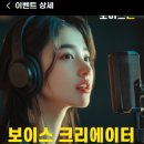 보이스온 이미지