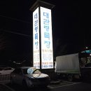 정왕목장 네이버블로그