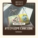 디어케이크(Dear Cake) | 부산 웨딩케이크 | 흔한 케이크 대신 롤케이크로 센스 있는 신부 된 후기
