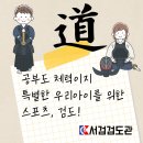 서검검도관 이미지