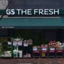 지에스더프레시인천서운점 이미지