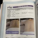 세종조이1 | 세종 나성동 에스테틱 [피엠정원뷰티] 시원한 전신관리 후기