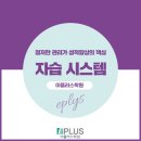 이플러스학원 이미지