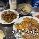 잔치집식당 | 서촌먹자골목 한식맛집 체부동잔치집 내돈내산 솔직 후기