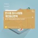 장수서창동-19 이미지