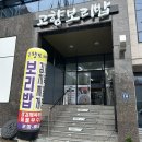 고향보리밥 | 양산보리밥 맛집 고향보리밥 방문후기