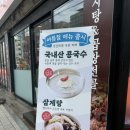 자연정가 양평해장국 중화역점 | 내돈내산/국밥부 장관의 냉정한 평가 약간 비추..? 자연정가 양평해장국 중화역점