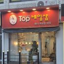 대일고등학교 | 양천구 목4동 등촌동 반영구 샵 두피 문신 추천 후기