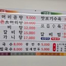 최가네왕만두 이미지