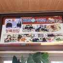 정록식당 이미지
