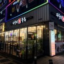 다우리분식집