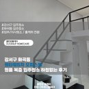 원약품(주) | 강서구 화곡동 원타워5차 오피스텔 원룸 복층 입주청소 하청없는 후기