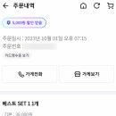 스쿨푸드 딜리버리 해운대점 이미지