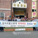 용인소방서(양지119안전센터)
