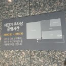 자전거 주차장 | 판교역 현대백화점 자전거 지하주차장 이용후기 거치대 위치 운영시간 무료