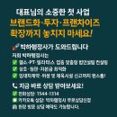 박하 행정사 사무소 이미지