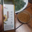 병인농장 | 국산 해바라기씨오일 250ml 소용량으로 즐기는 태안 해바라기유