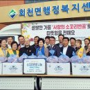회천면행정복지센터 이미지