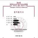 (주)하늘마음바이오 | 2026 인서울 토익 편입 후기 /(광고x) 상명대 동덕여대 성신여대 편입 합격