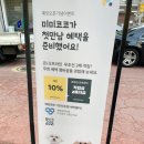 코코할인매장 이미지