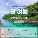 구도일주유소 월드스타 | 타니 괌 조식, 돌핀크루즈&amp;해피렌터카 내돈내산 후기, 쇼핑몰 투어(GPO, 마크몰, K마트), 롱혼 스테이크