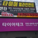 봉원근자동차정비 이미지