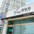 헤어99.9(Hair99.9)