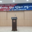 6.25 전쟁 73주년 / 한미동맹 70주년 기념식/ 위로행사 이미지