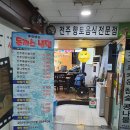 전주 콩나루 콩나물 국밥 이미지