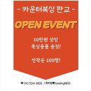 카운터복싱 이미지