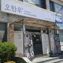 오한우 이미지