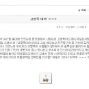 11년 2월에 올라온 고영욱 관련...txt 이미지