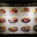 남도술상천안 이미지