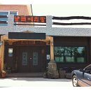 낭뜰에쉼팡 이미지