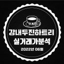 미호공인중개사사무소 이미지