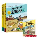 유물유적으로 배우는 한국사 이미지