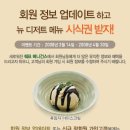 아이스크림먹자